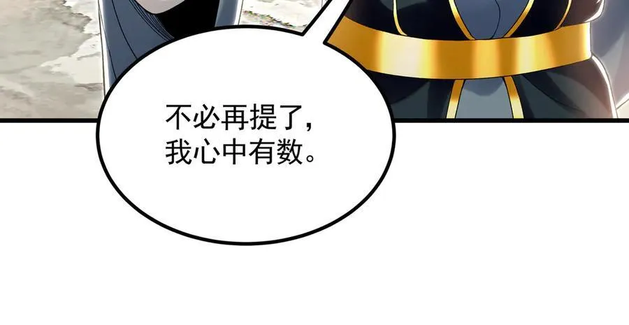 64 拜师 第76页