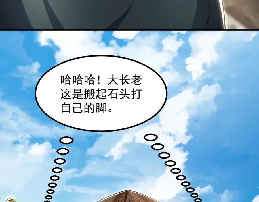 64 拜师 第82页