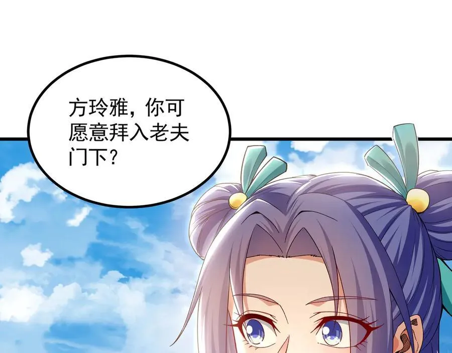 64 拜师 第92页
