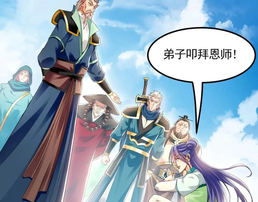 64 拜师 第98页