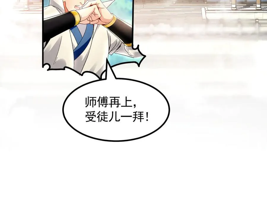64 拜师 第103页