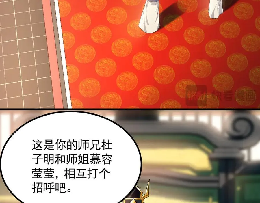 64 拜师 第108页