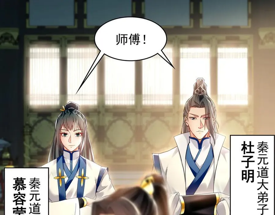 64 拜师 第112页