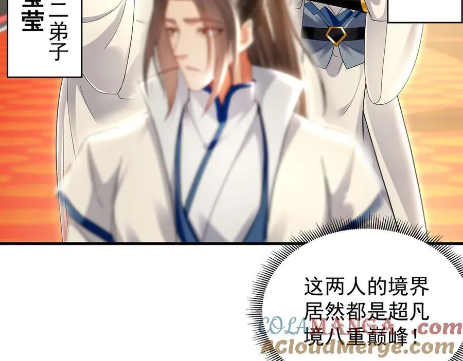 64 拜师 第113页