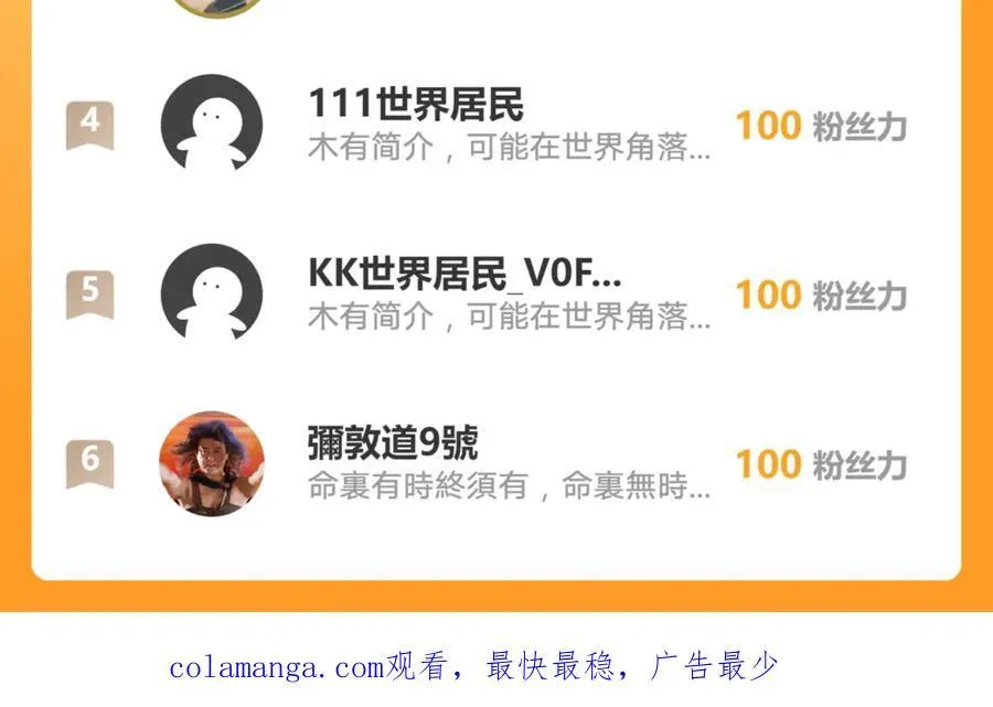 64 拜师 第116页