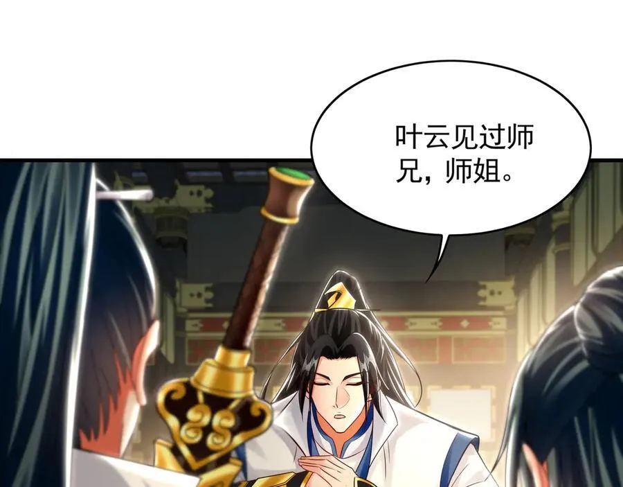 65 又又又升级了！ 第4页