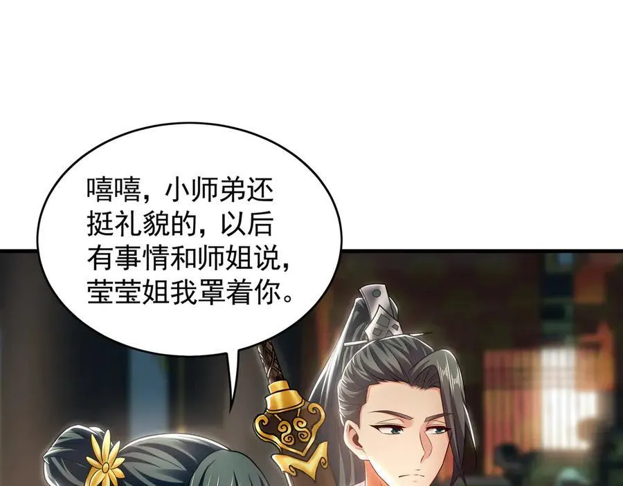 65 又又又升级了！ 第6页