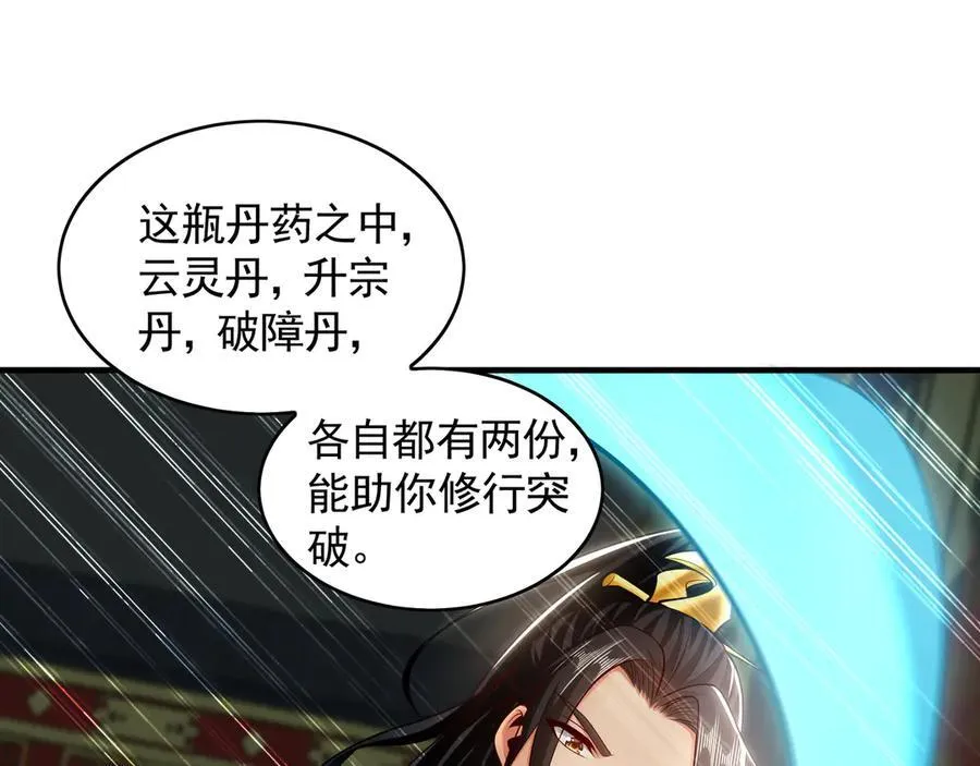 65 又又又升级了！ 第11页