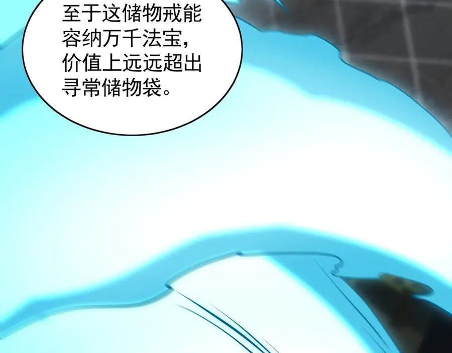 65 又又又升级了！ 第18页