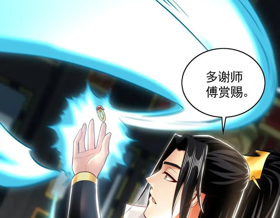65 又又又升级了！ 第19页