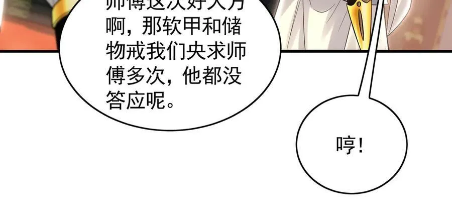 65 又又又升级了！ 第24页