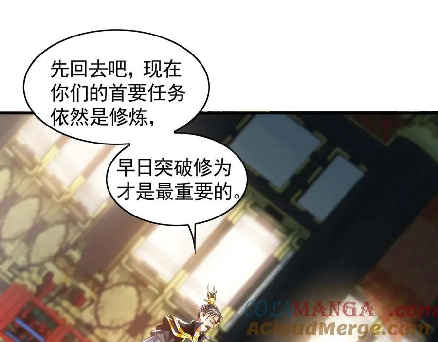 65 又又又升级了！ 第25页