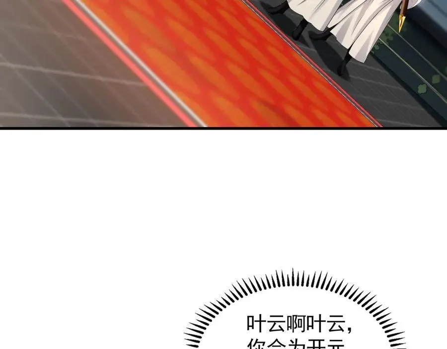 65 又又又升级了！ 第27页