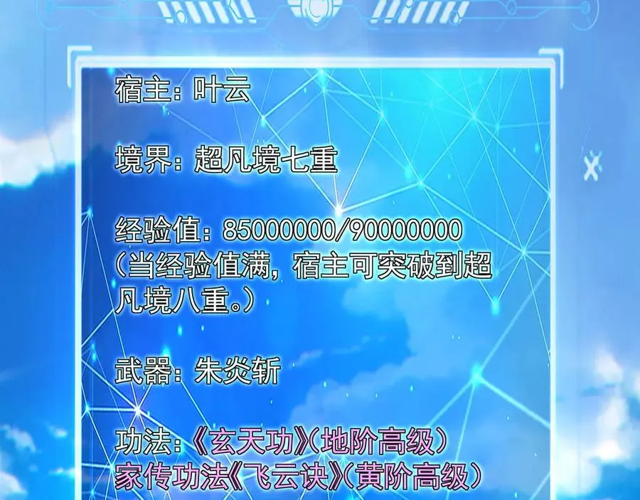 65 又又又升级了！ 第38页