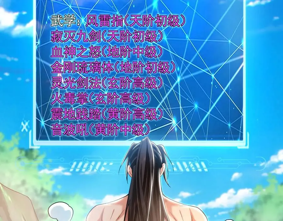 65 又又又升级了！ 第39页
