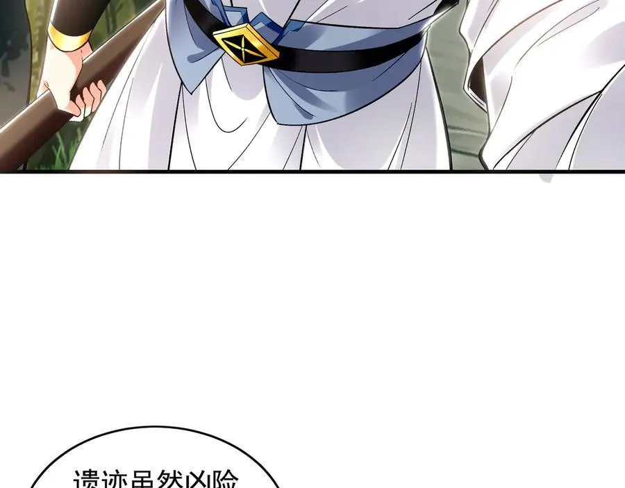 65 又又又升级了！ 第48页