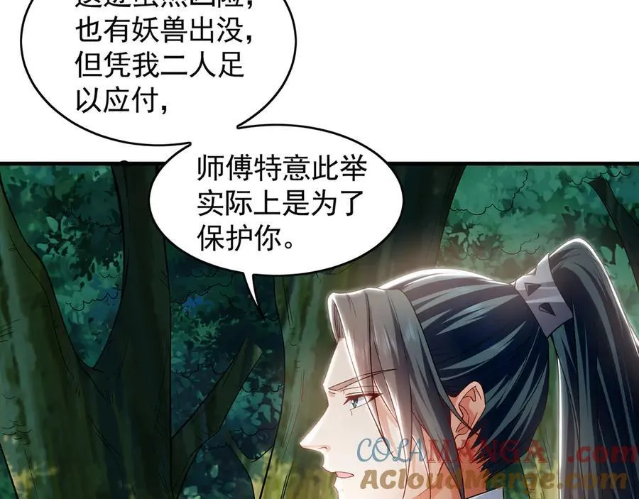 65 又又又升级了！ 第49页