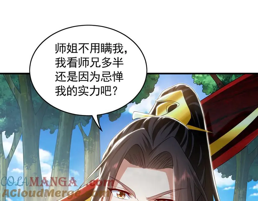 65 又又又升级了！ 第53页