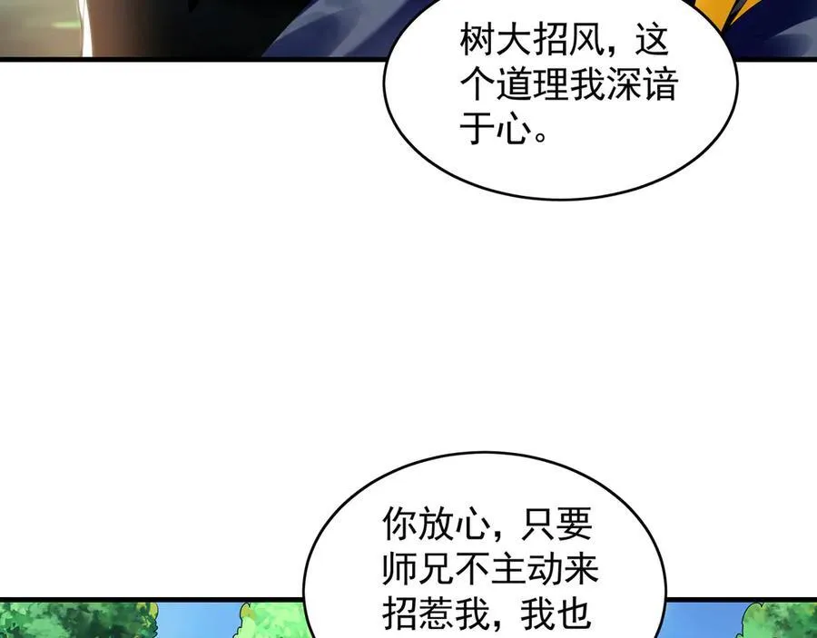 65 又又又升级了！ 第55页