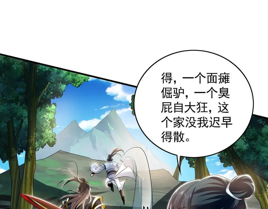 65 又又又升级了！ 第58页