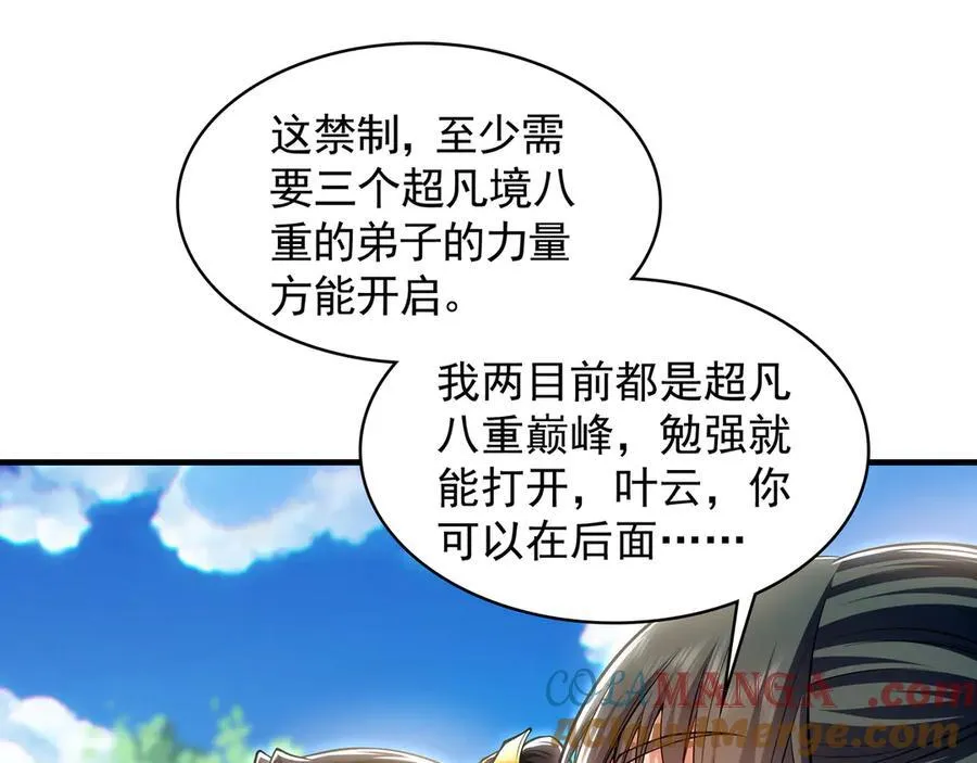 65 又又又升级了！ 第69页