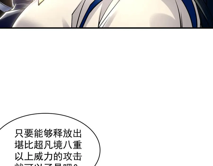 65 又又又升级了！ 第71页