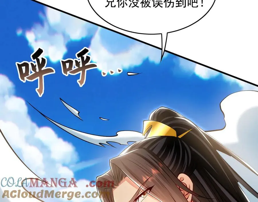 65 又又又升级了！ 第81页