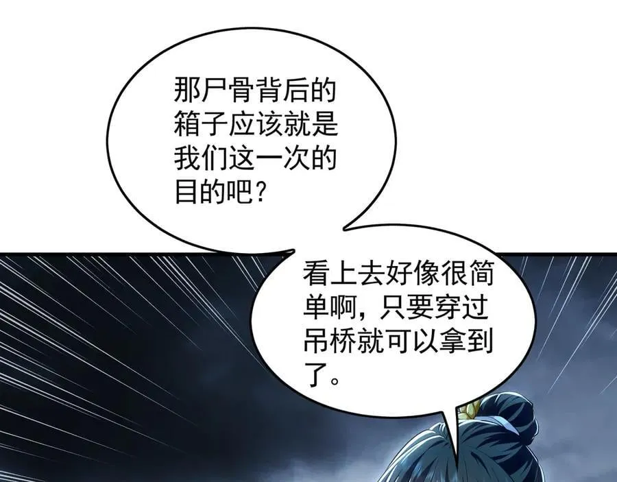 66 狂暴的力量 第4页