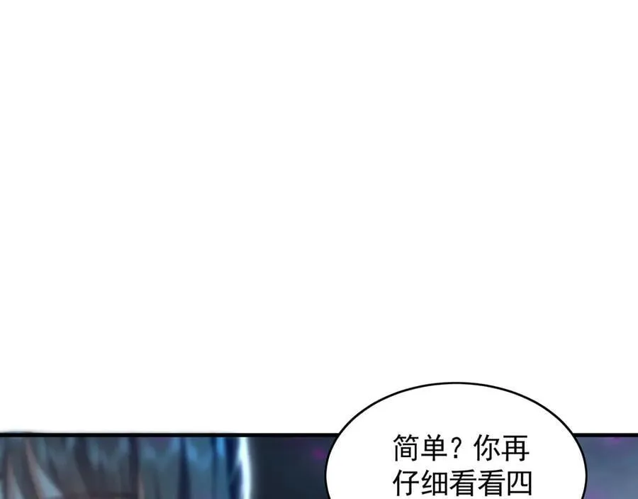 66 狂暴的力量 第6页