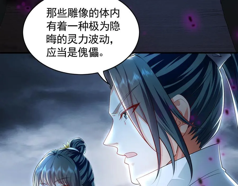 66 狂暴的力量 第12页