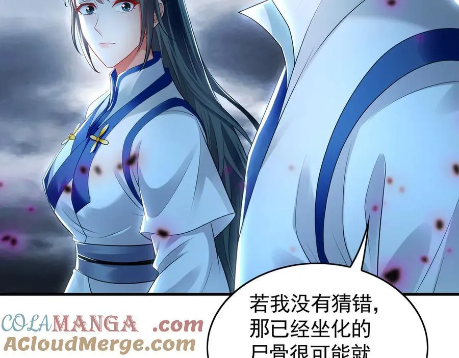 66 狂暴的力量 第13页