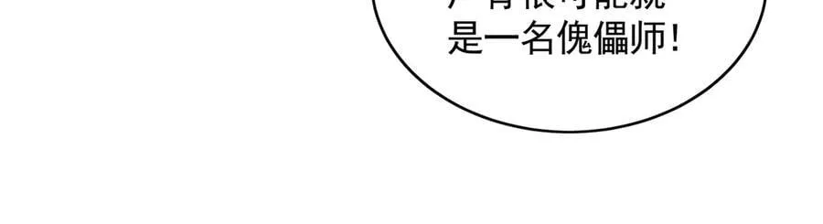 66 狂暴的力量 第14页