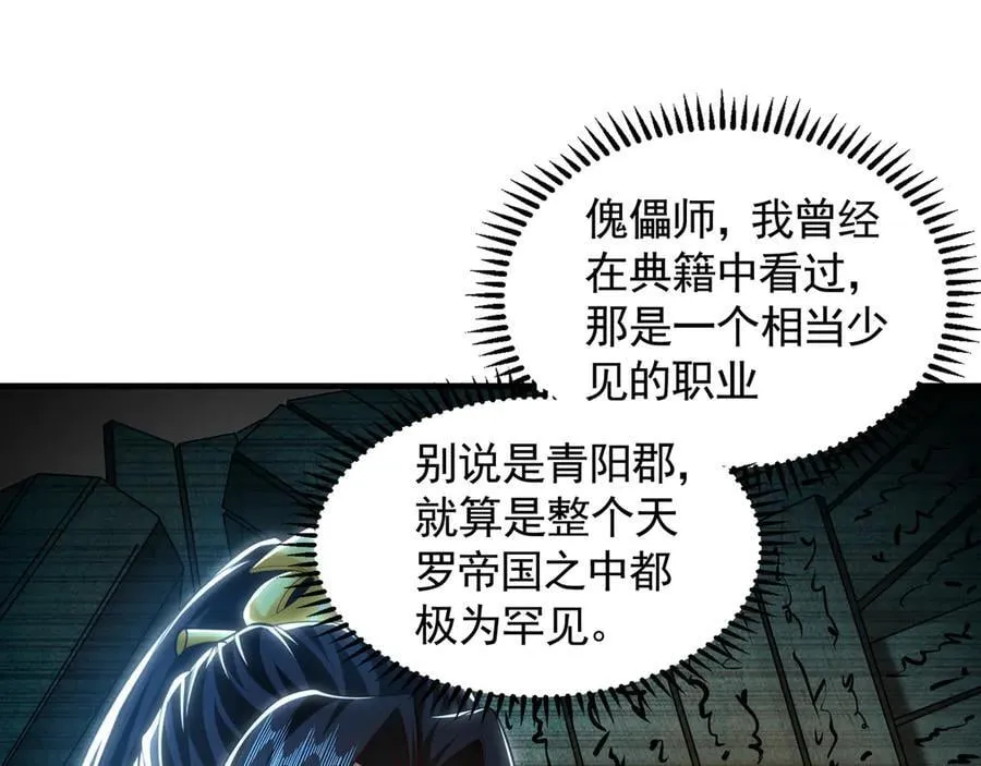 66 狂暴的力量 第15页