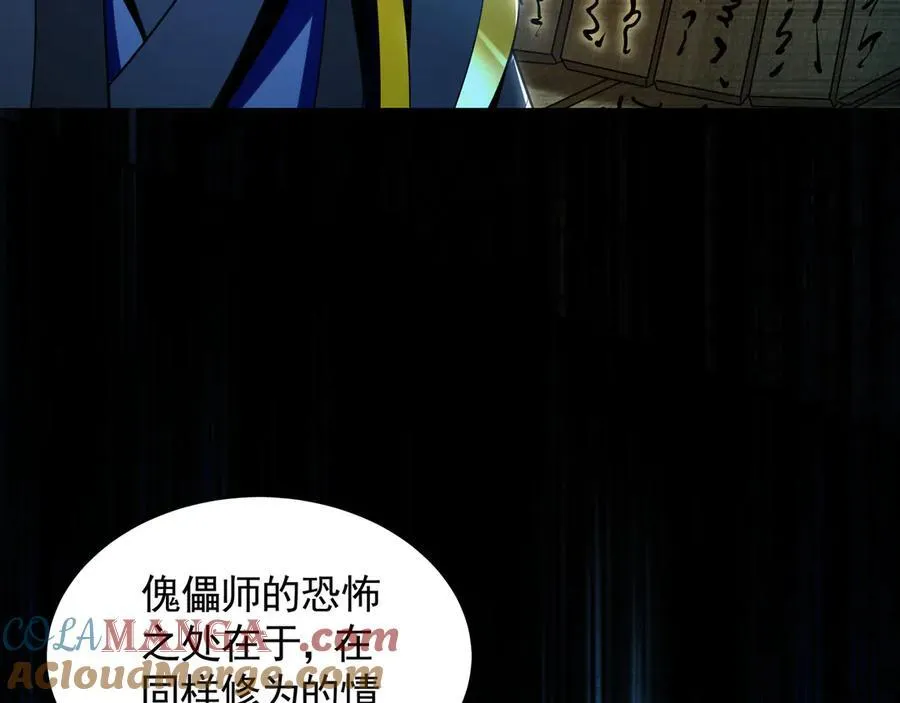 66 狂暴的力量 第17页
