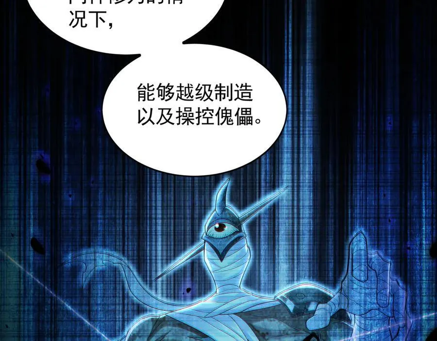 66 狂暴的力量 第18页