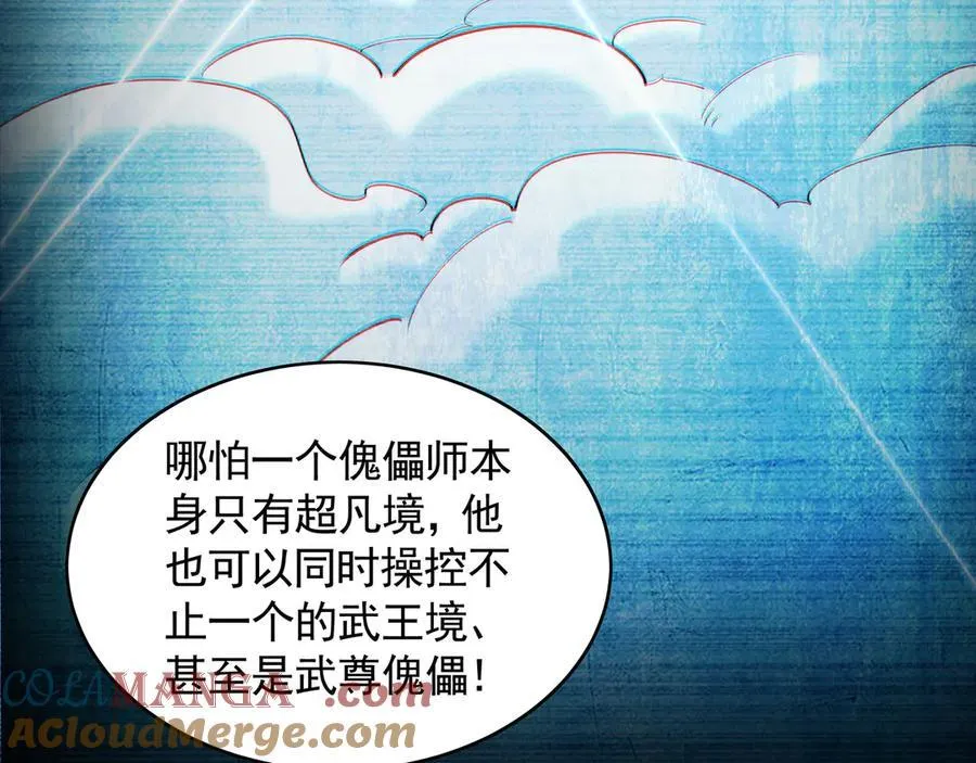 66 狂暴的力量 第21页