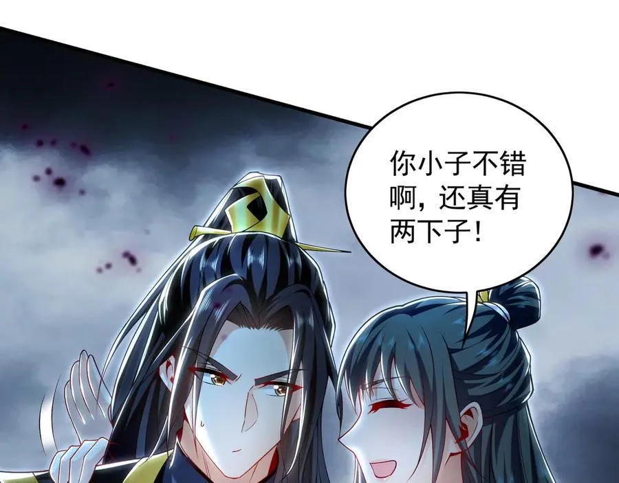 66 狂暴的力量 第67页