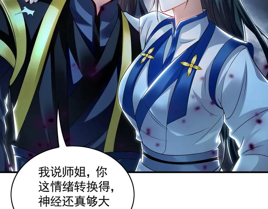 66 狂暴的力量 第68页