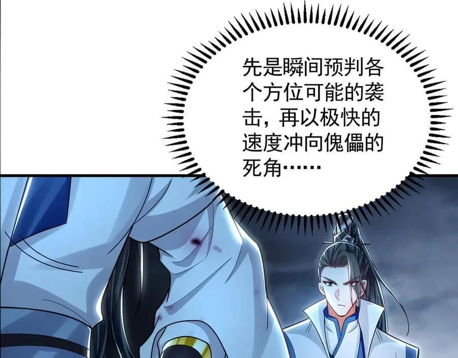 66 狂暴的力量 第70页
