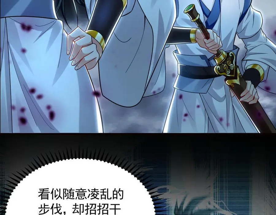 66 狂暴的力量 第71页