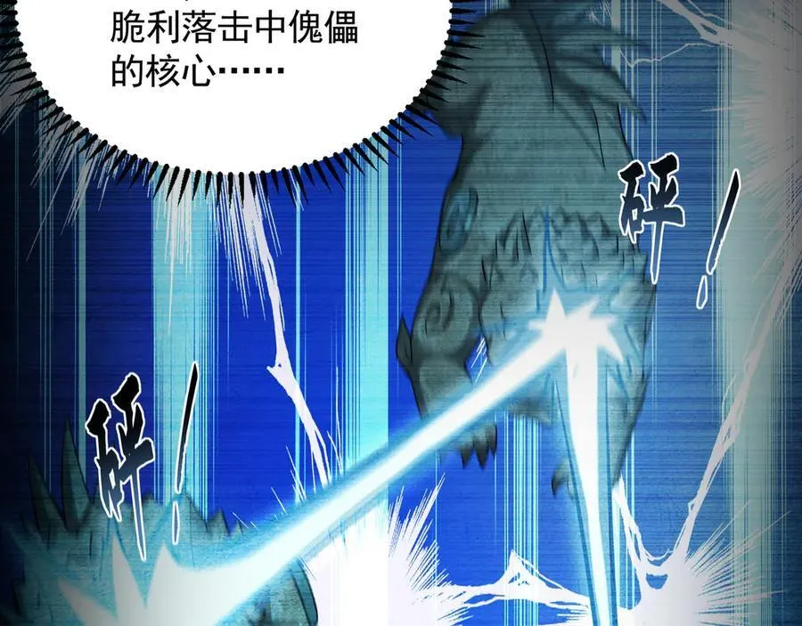 66 狂暴的力量 第72页