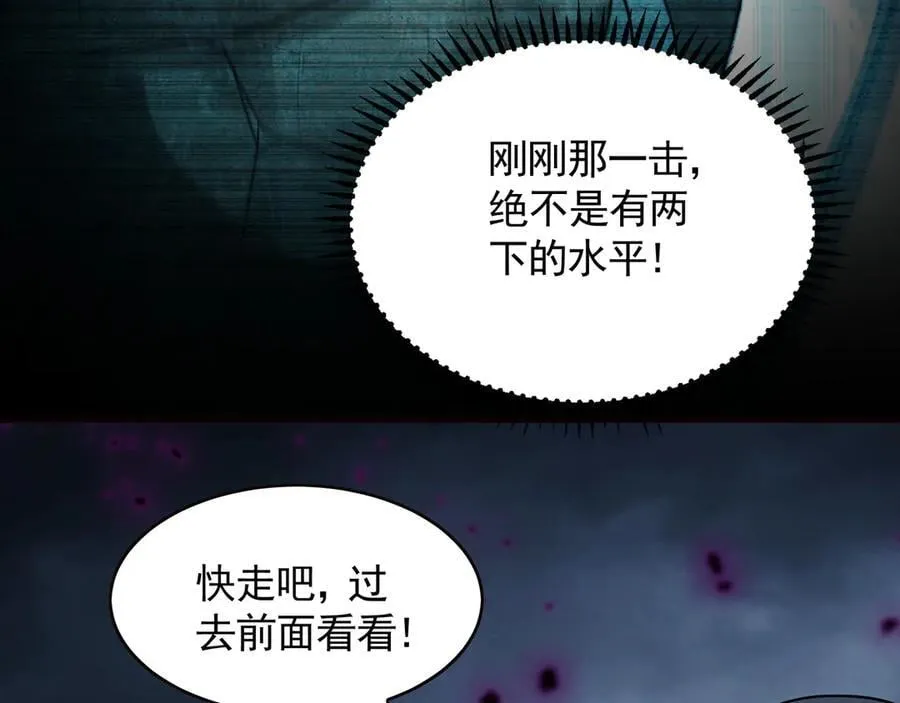 66 狂暴的力量 第76页