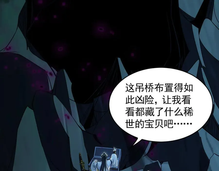 66 狂暴的力量 第83页