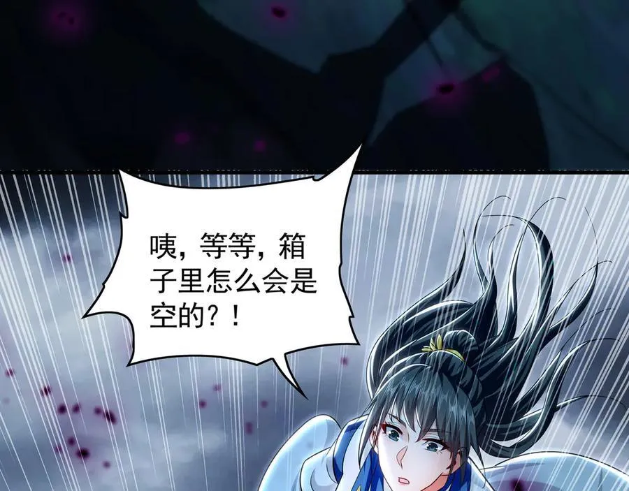 66 狂暴的力量 第86页