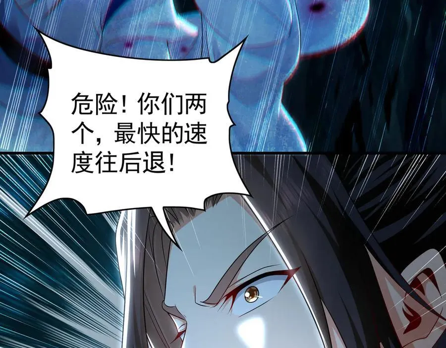 66 狂暴的力量 第102页