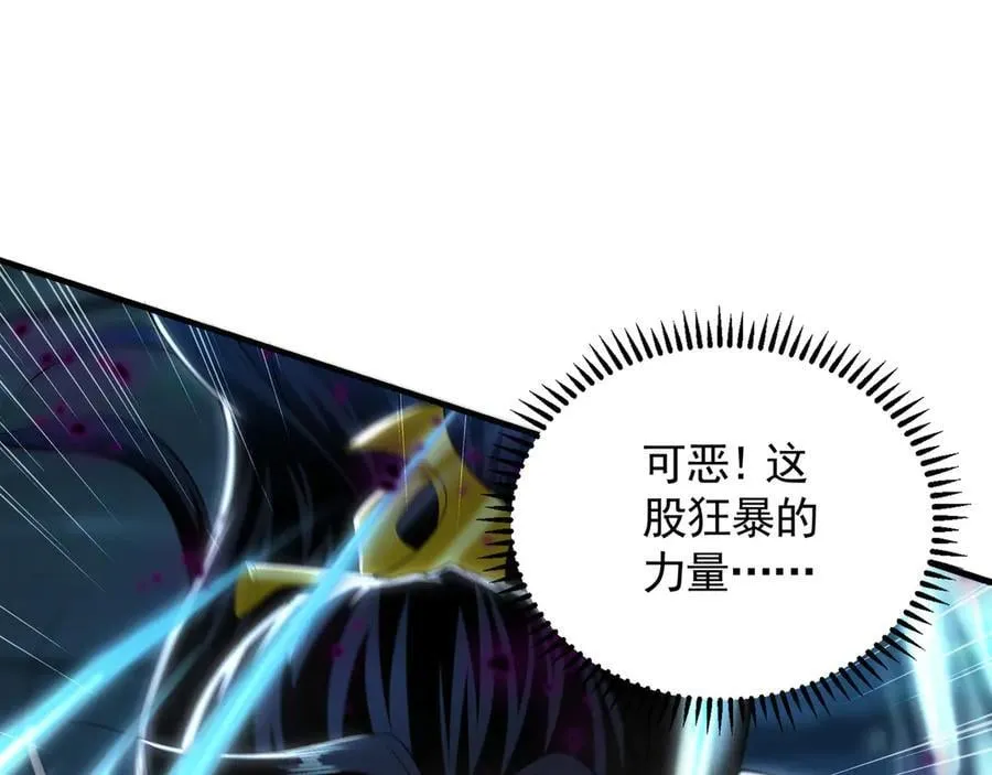 66 狂暴的力量 第115页