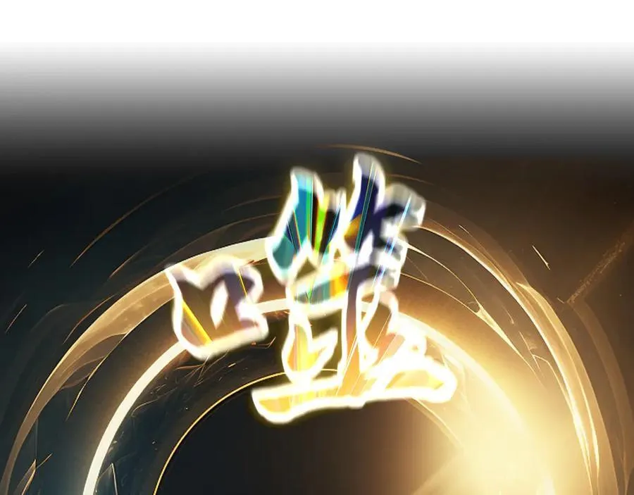 66 狂暴的力量 第118页