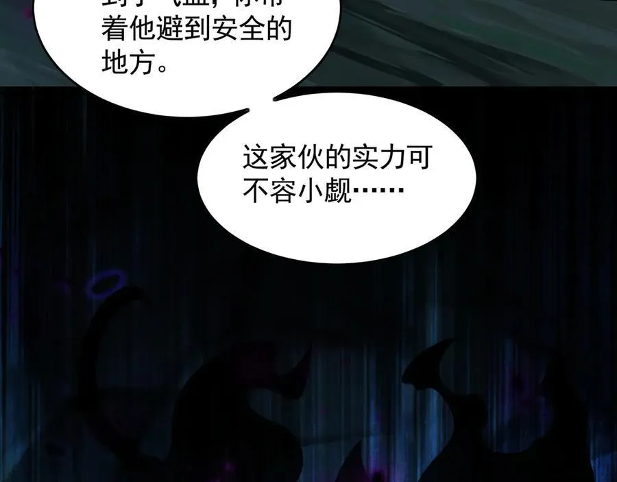 66 狂暴的力量 第127页