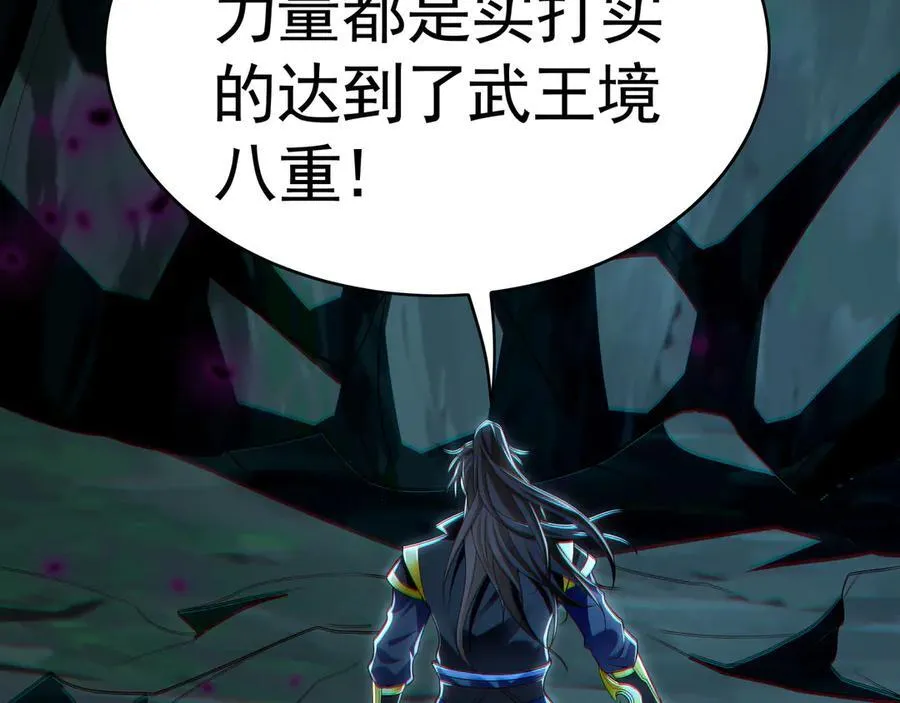 66 狂暴的力量 第130页
