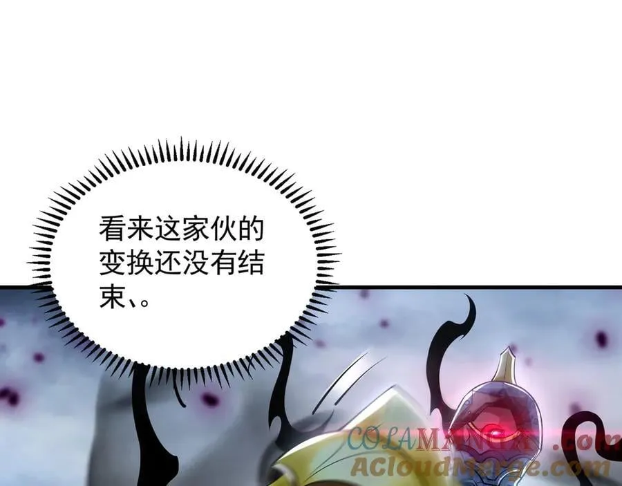 67 好强的反噬之力！ 第5页